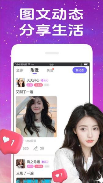 惜聊
