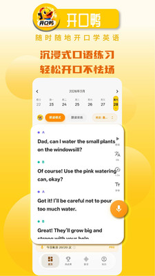 开口鸭