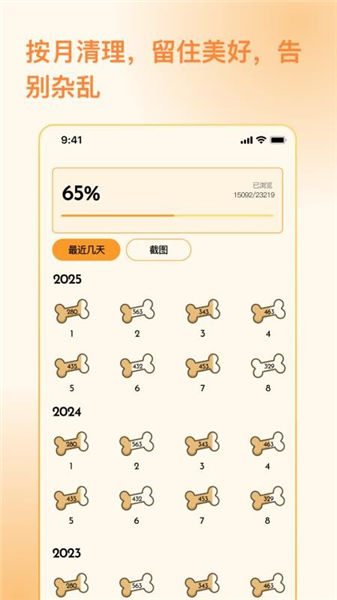 照片狗