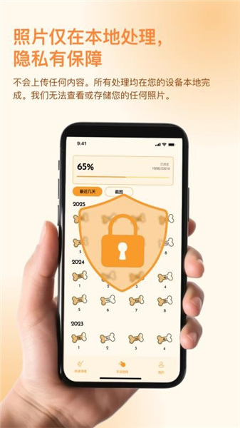 照片狗