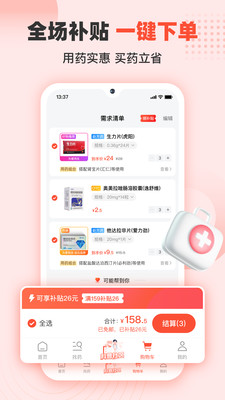 谷医堂商城