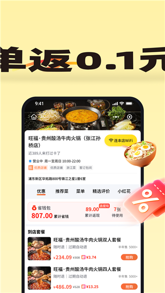小鹿由