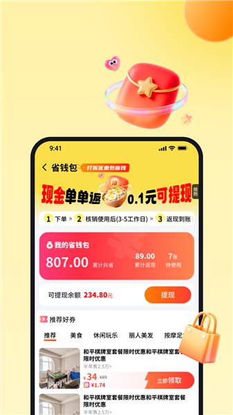 小鹿由