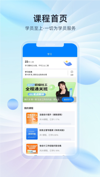 易学知