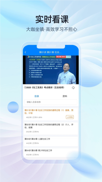易学知