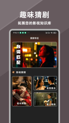 影视追剧
