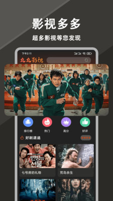 影视追剧