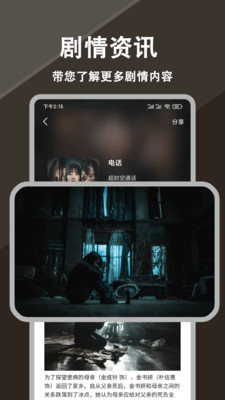 影视追剧