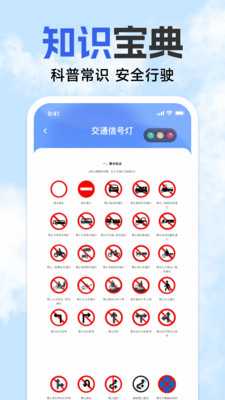 违章代码速查