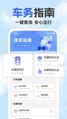 违章代码速查