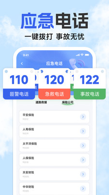 违章代码速查