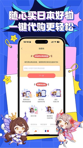 精灵集市