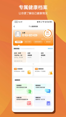 多对多AI健康