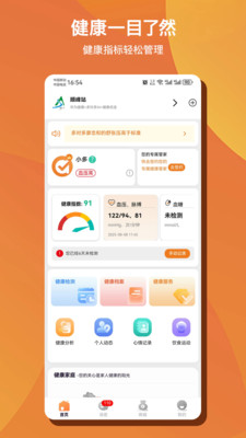 多对多AI健康