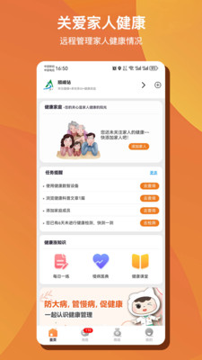 多对多AI健康