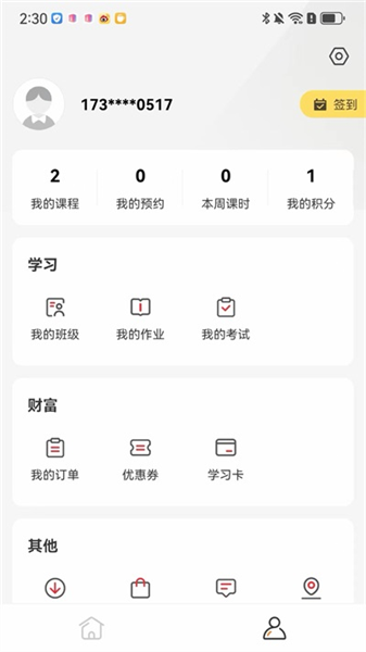 名师天团