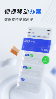 法易云律师端