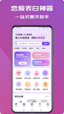 表白情话