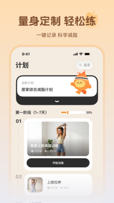 轻练