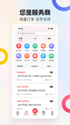 一品威客