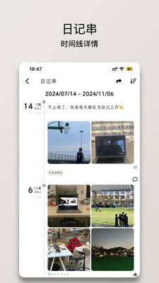 人生笔记Real