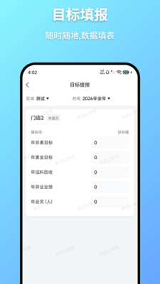 宝算通