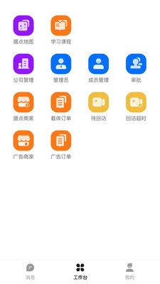八爪鱼员工