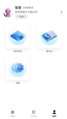 八爪鱼员工