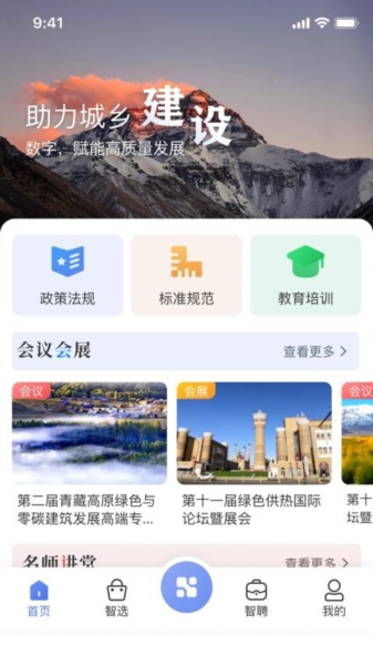 首筑