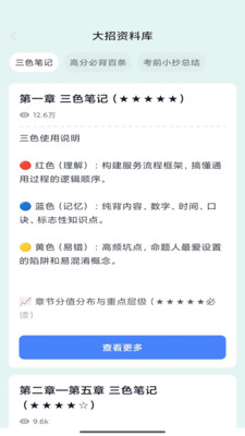 大招秒题