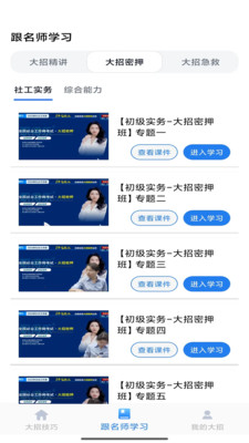大招秒题