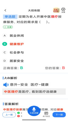 大招秒题