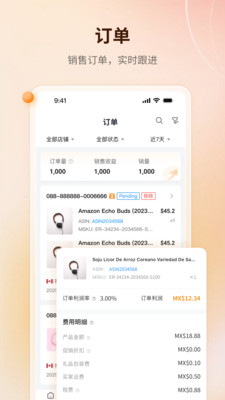 赛狐ERP