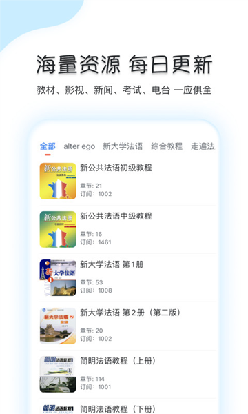 可可法语