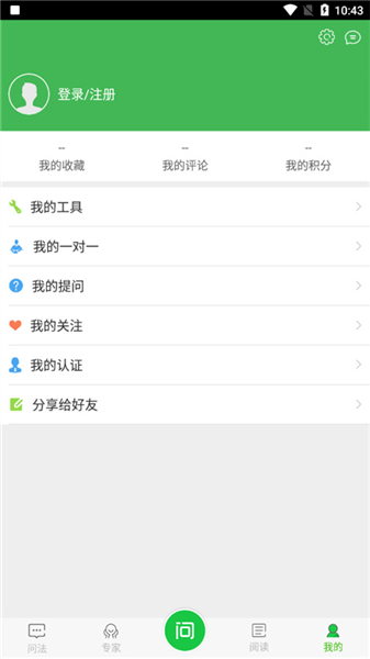 掌上问法
