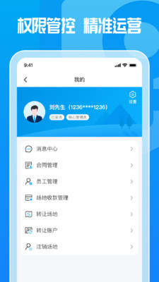 这锂运营