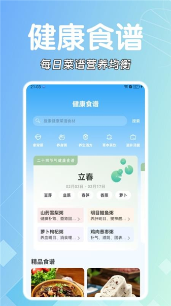 糖压守护