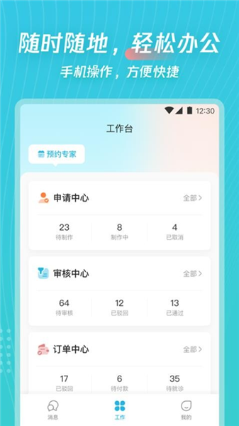 爱加运营