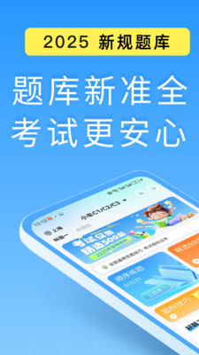 蜂鸟驾考