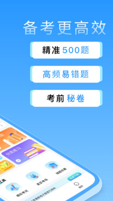 蜂鸟驾考