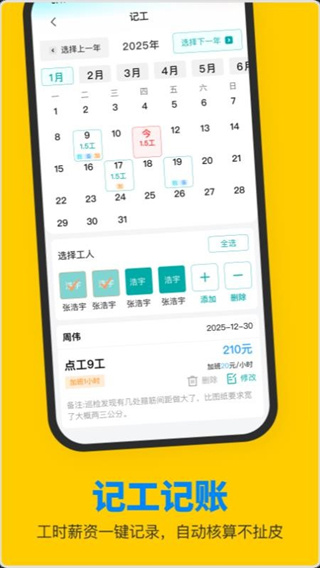 鱼泡工友直聘