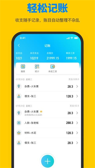 鱼泡工友直聘