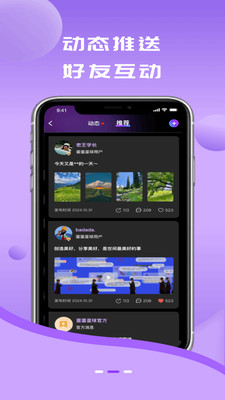 蛋蛋星球