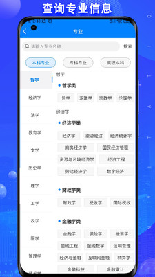 考吧志愿