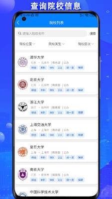考吧志愿