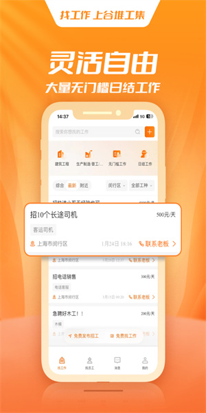 谷堆工集