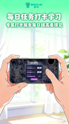 暴学