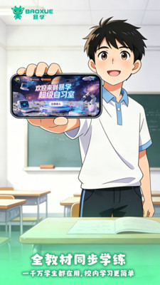 暴学