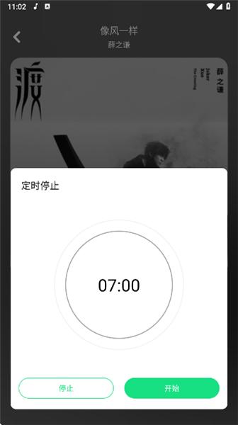 听下音乐