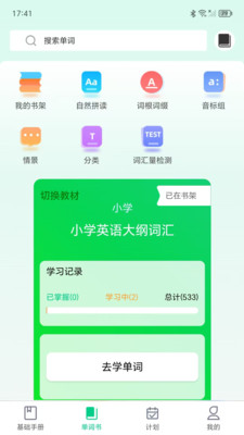 单词密码